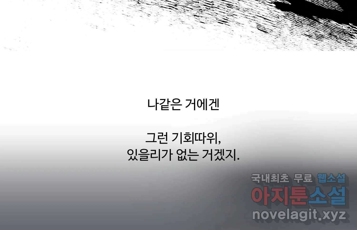 질투유발자들 89화 속삭임(3) 19