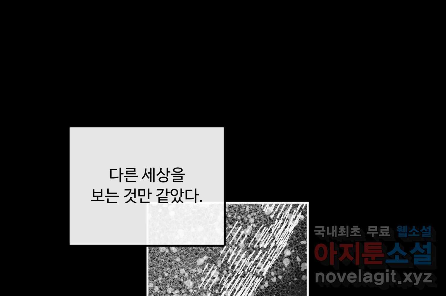 질투유발자들 89화 속삭임(3) 22