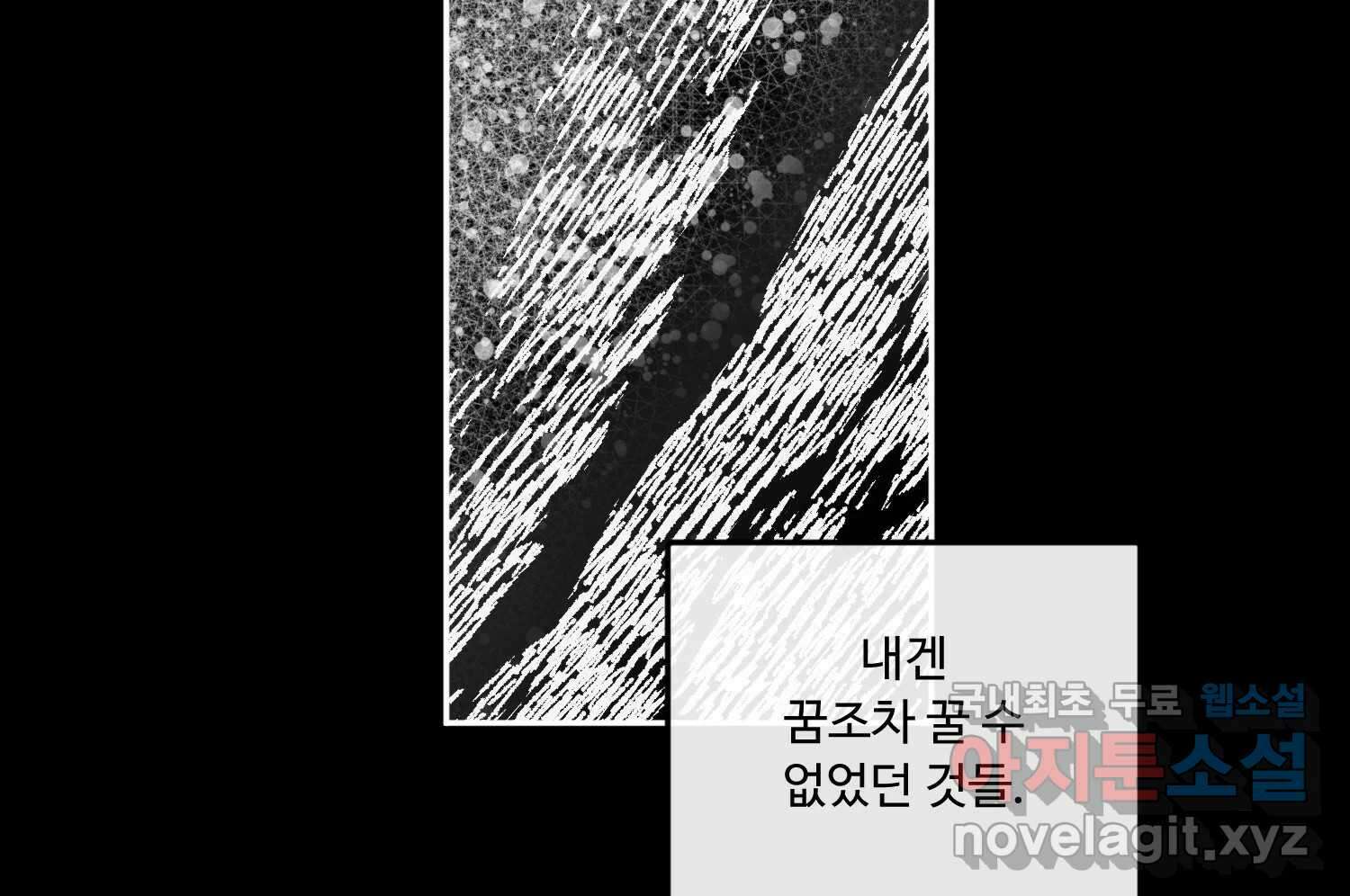 질투유발자들 89화 속삭임(3) 23