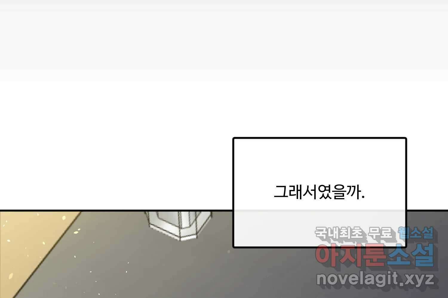 질투유발자들 89화 속삭임(3) 25
