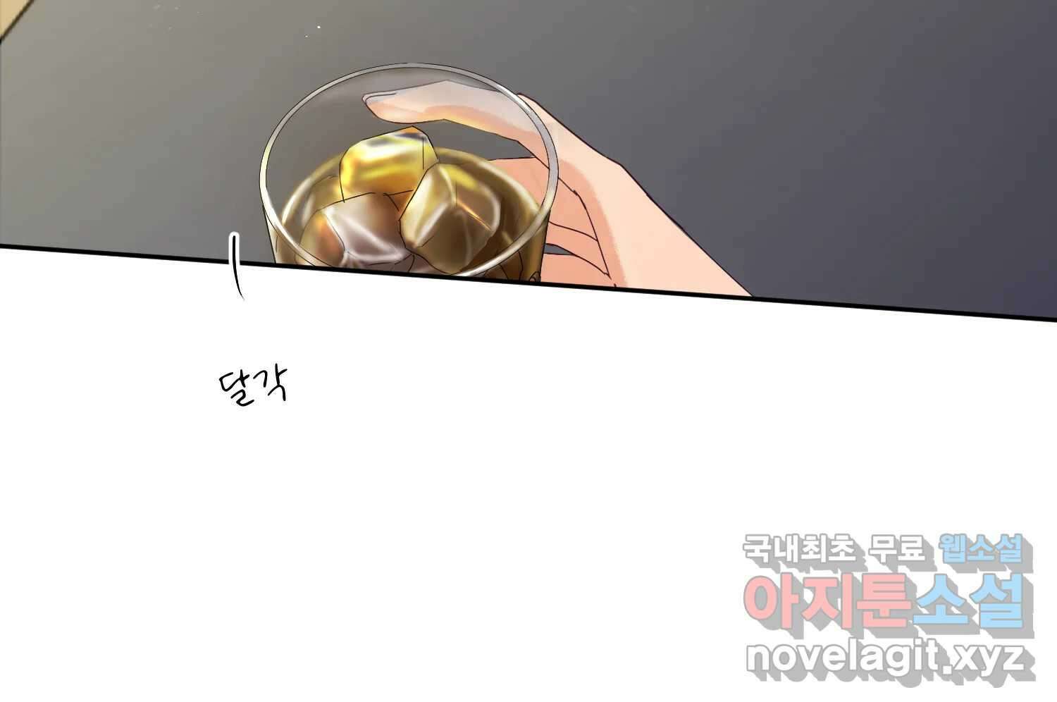 질투유발자들 89화 속삭임(3) 26