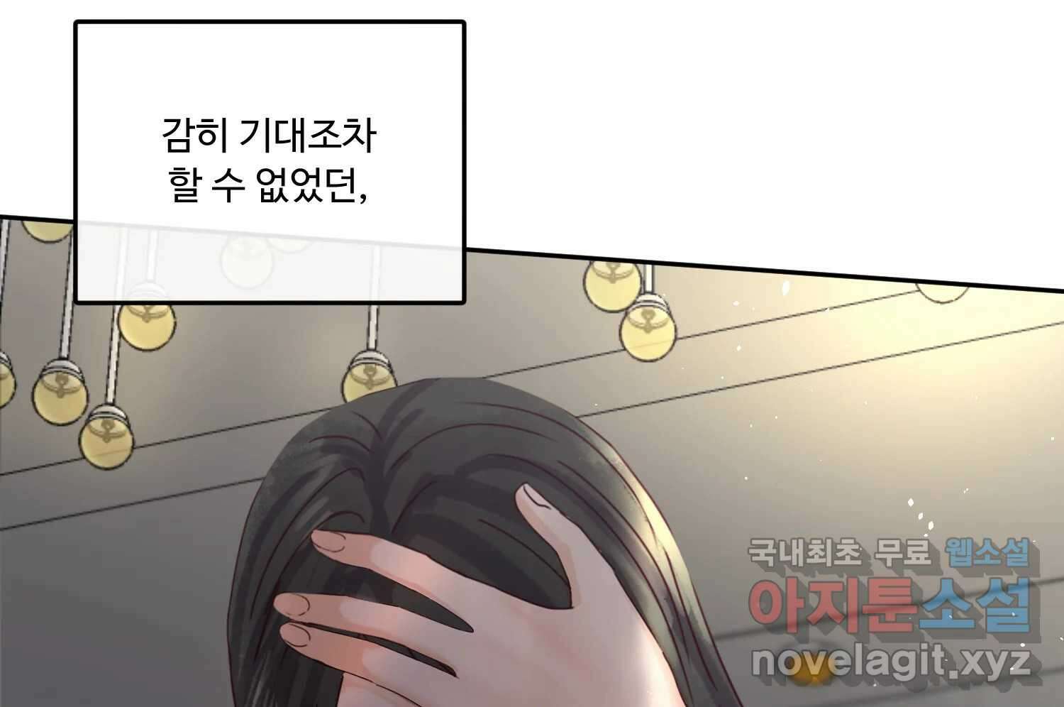 질투유발자들 89화 속삭임(3) 27