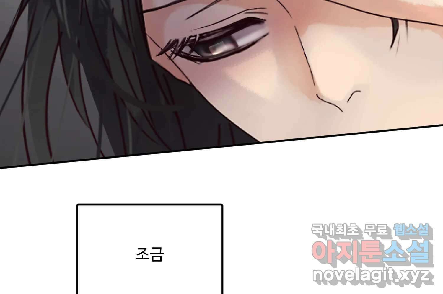 질투유발자들 89화 속삭임(3) 31