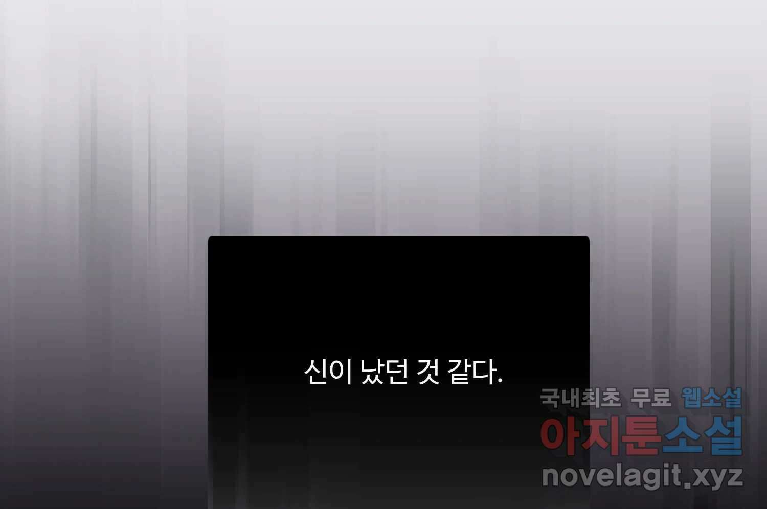 질투유발자들 89화 속삭임(3) 34