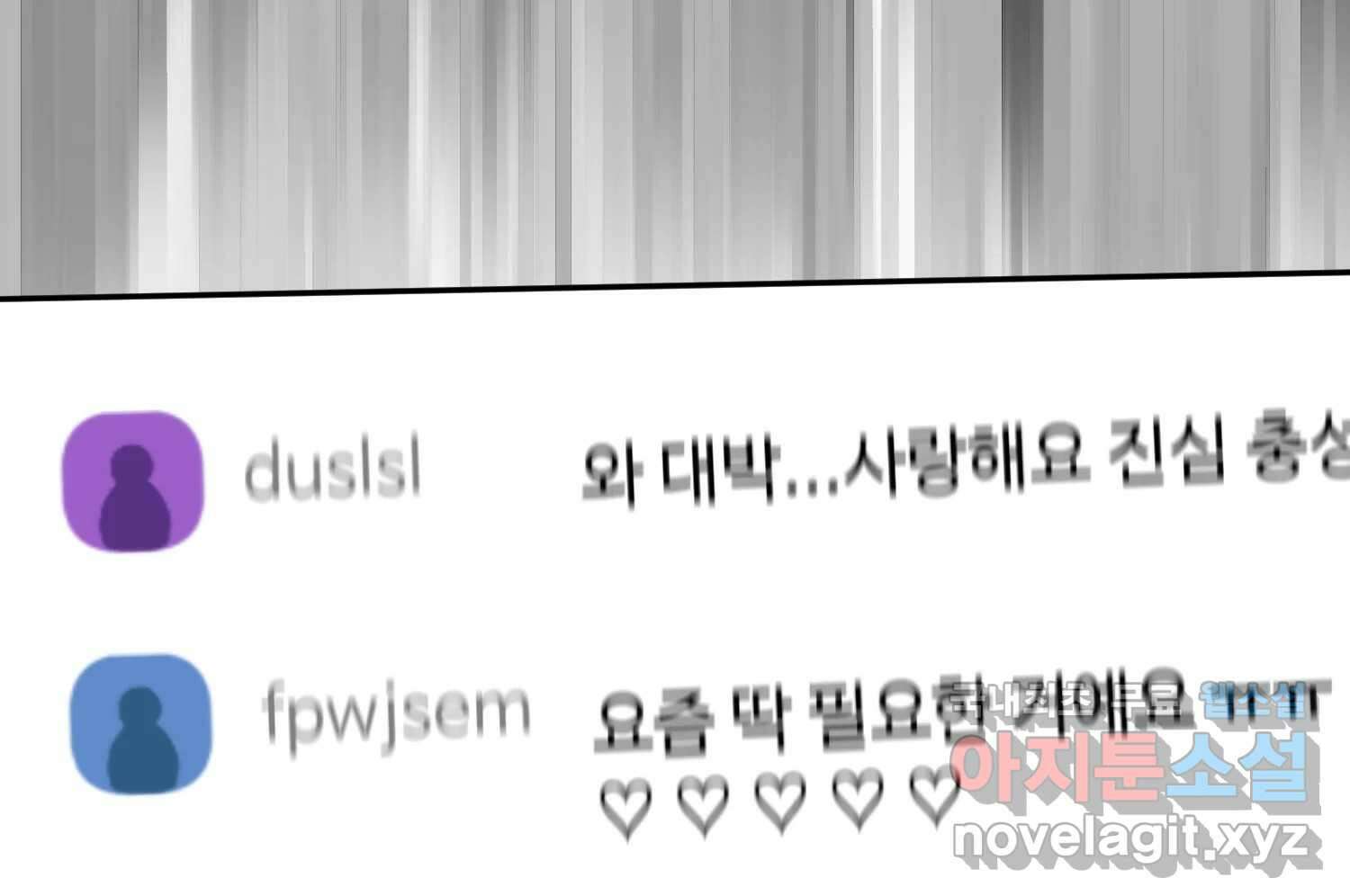 질투유발자들 89화 속삭임(3) 37