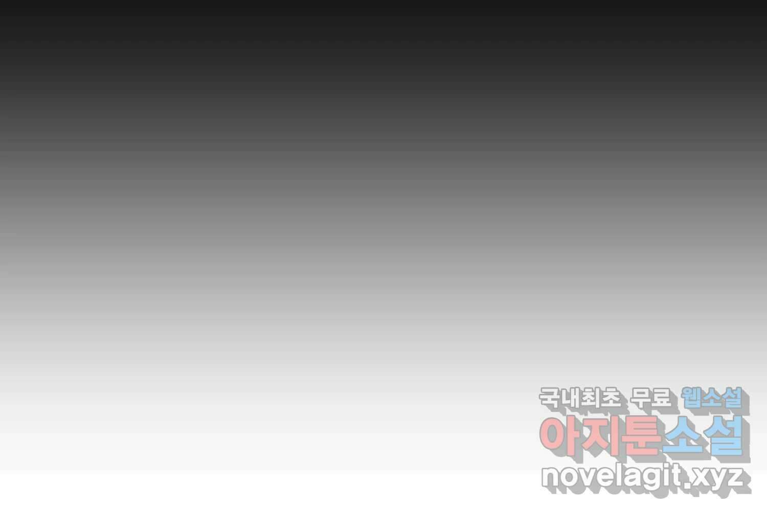 질투유발자들 89화 속삭임(3) 43