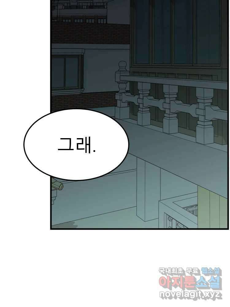 D-30 57화 2