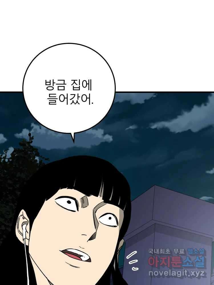D-30 57화 3