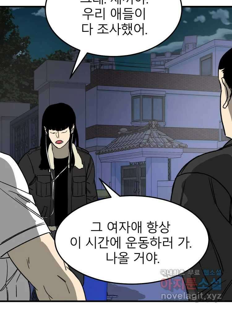 D-30 57화 5
