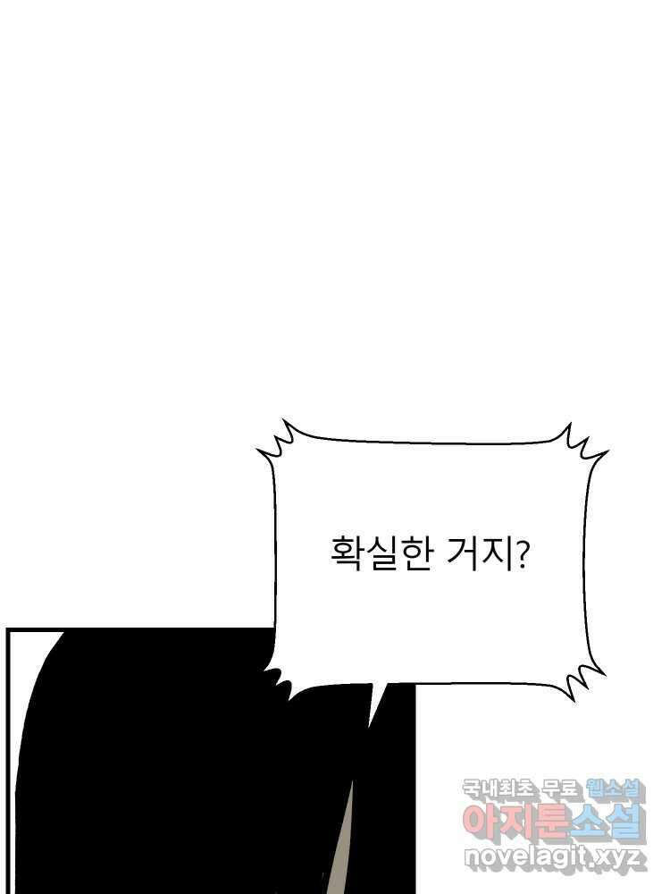 D-30 57화 6