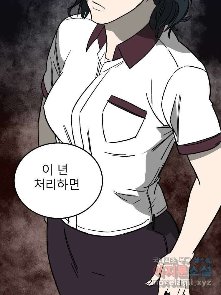D-30 57화 9
