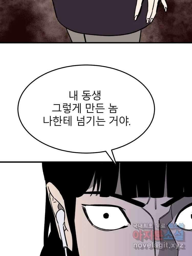 D-30 57화 10