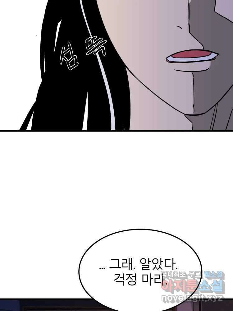 D-30 57화 11