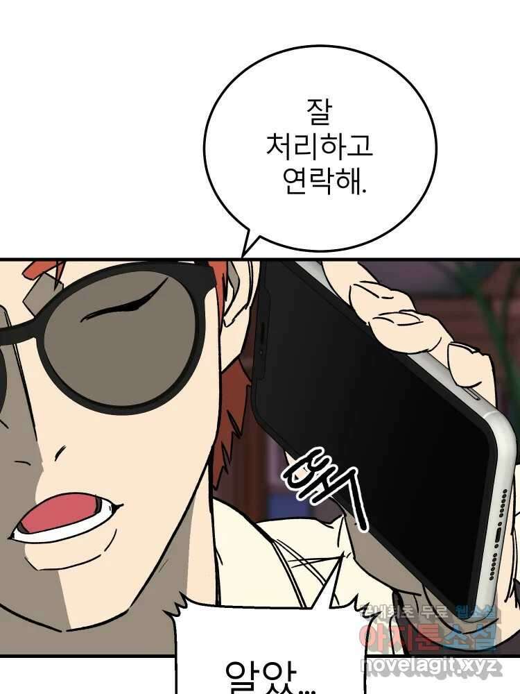 D-30 57화 13