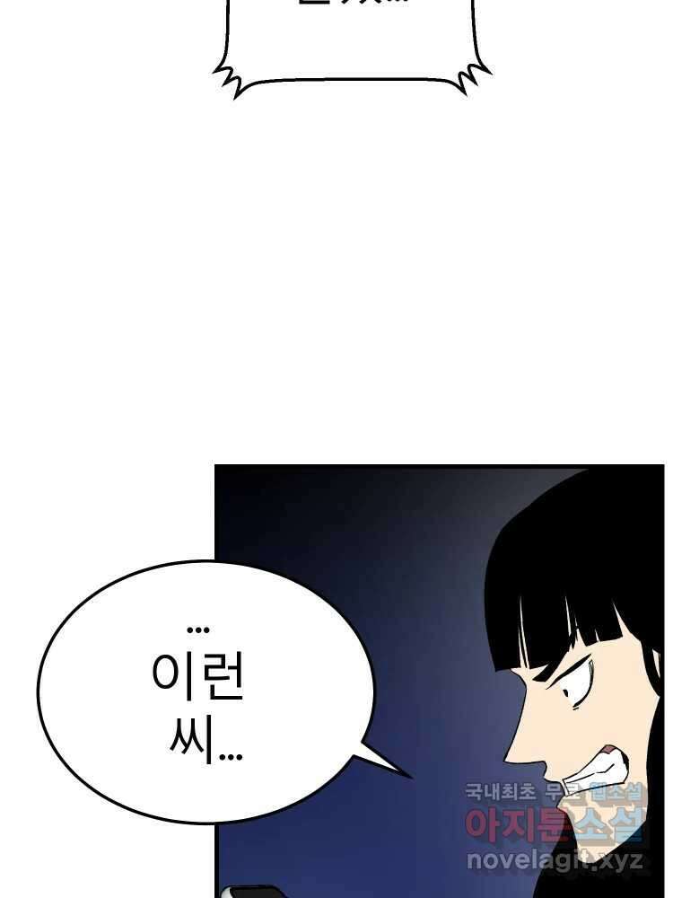D-30 57화 14