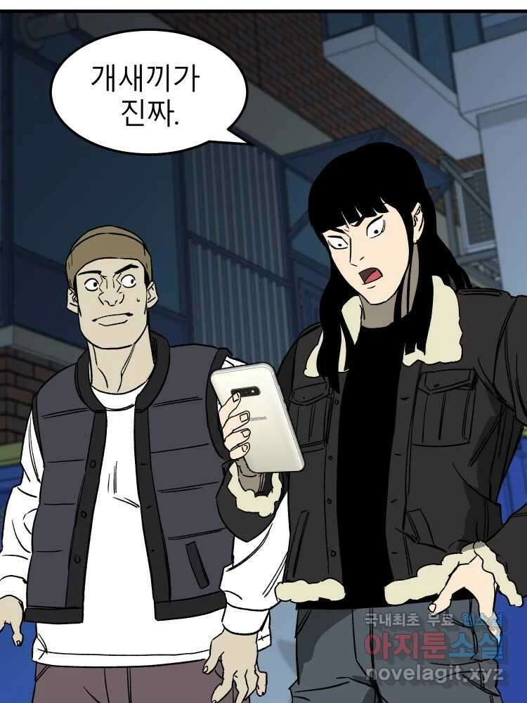 D-30 57화 16