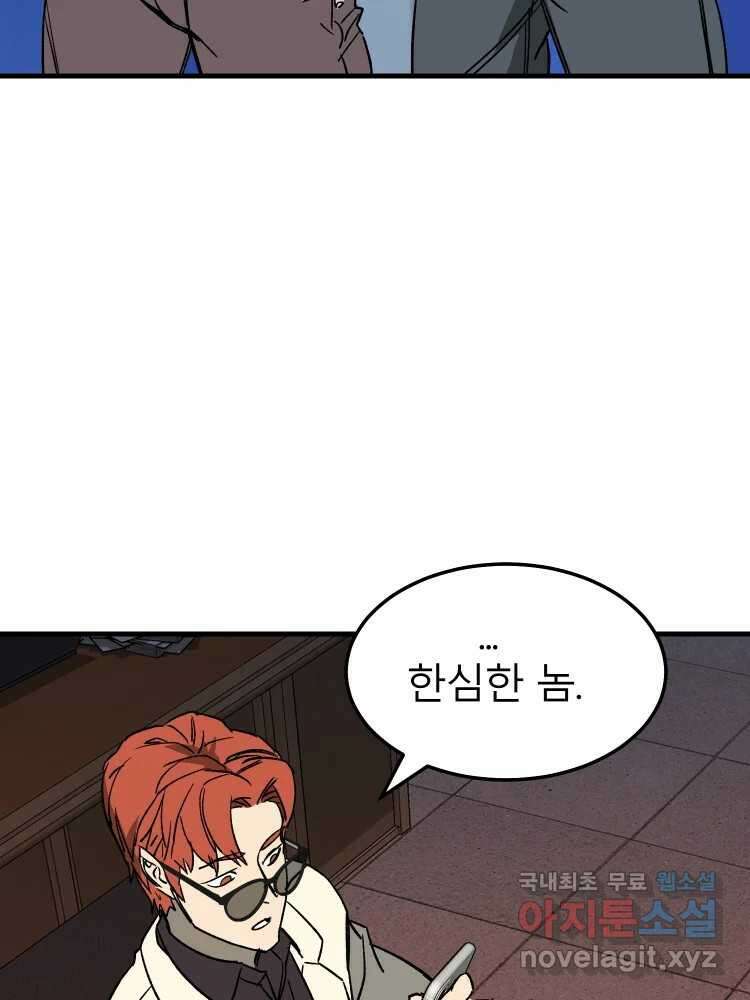 D-30 57화 17