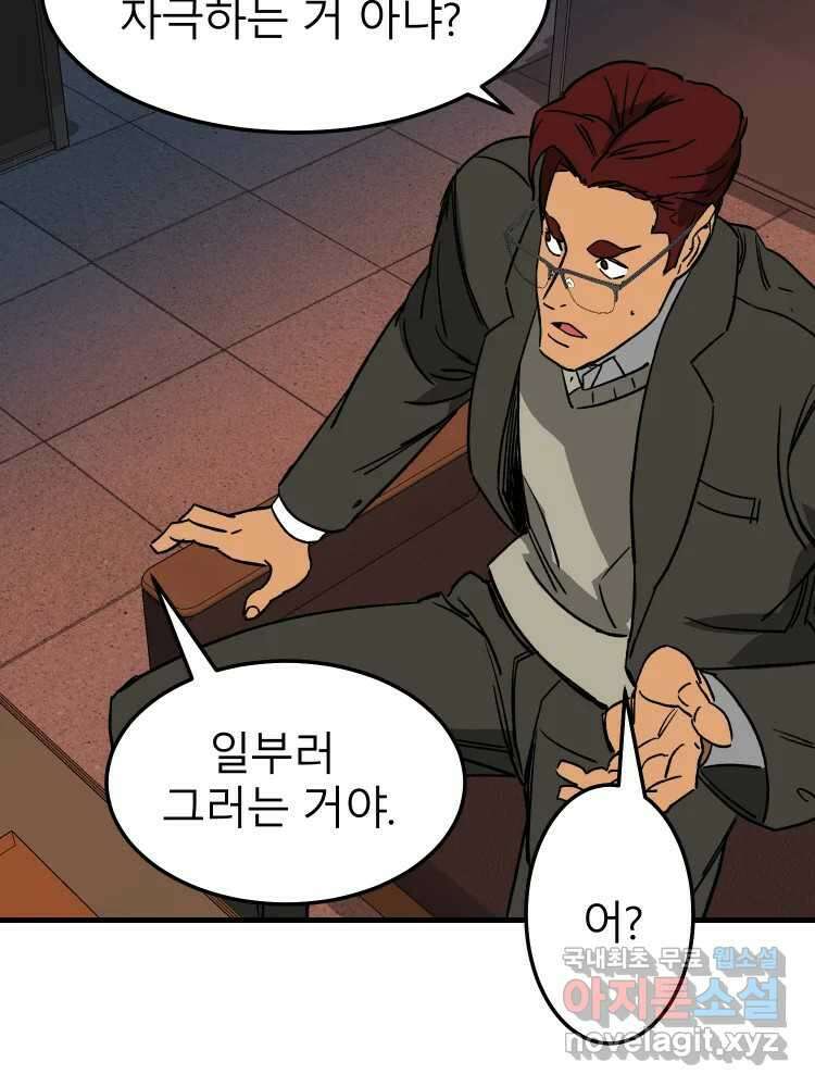 D-30 57화 19