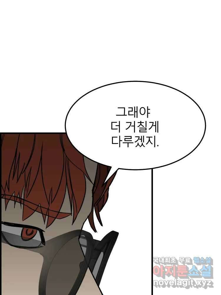 D-30 57화 20