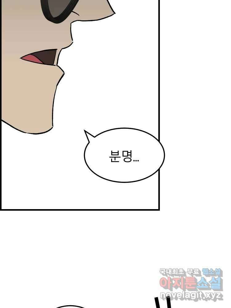 D-30 57화 21