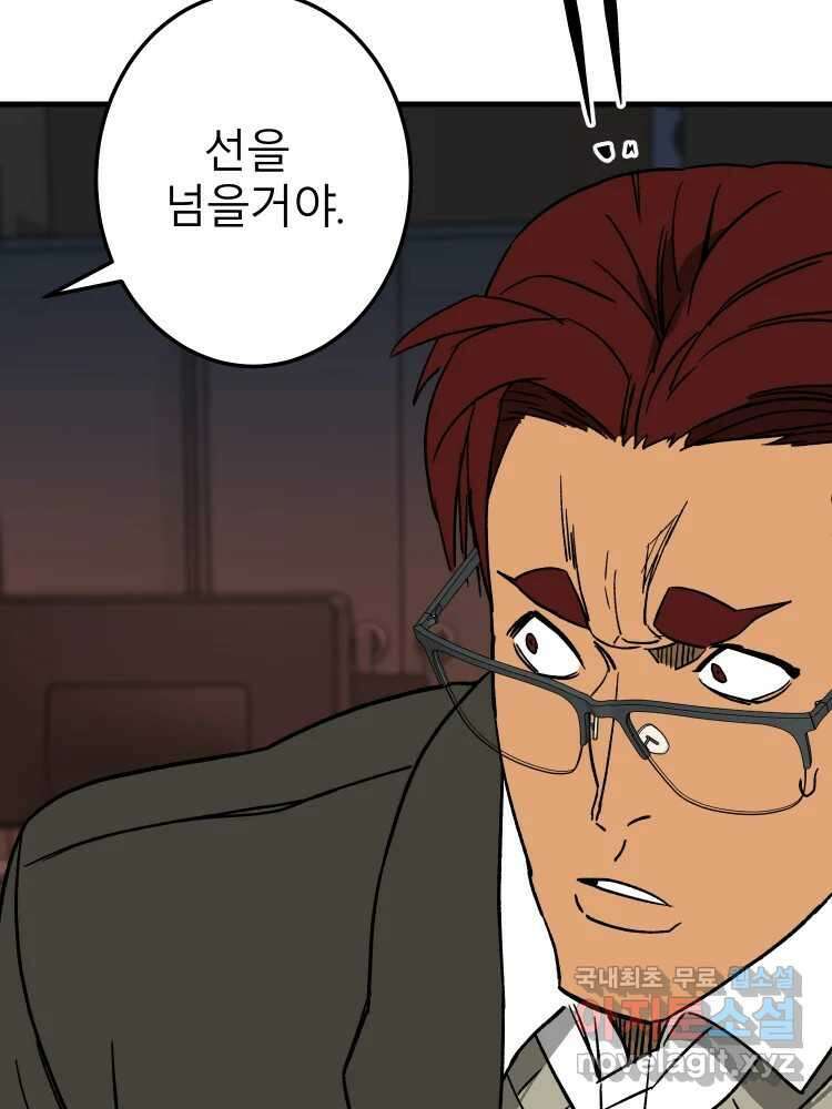 D-30 57화 22