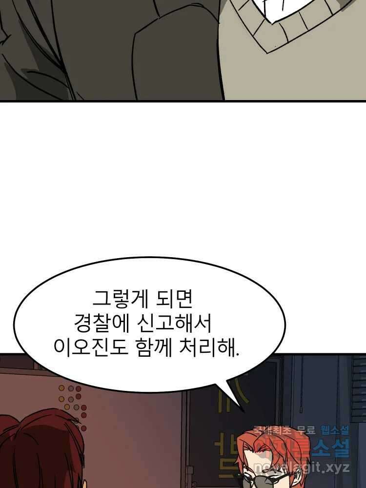 D-30 57화 23