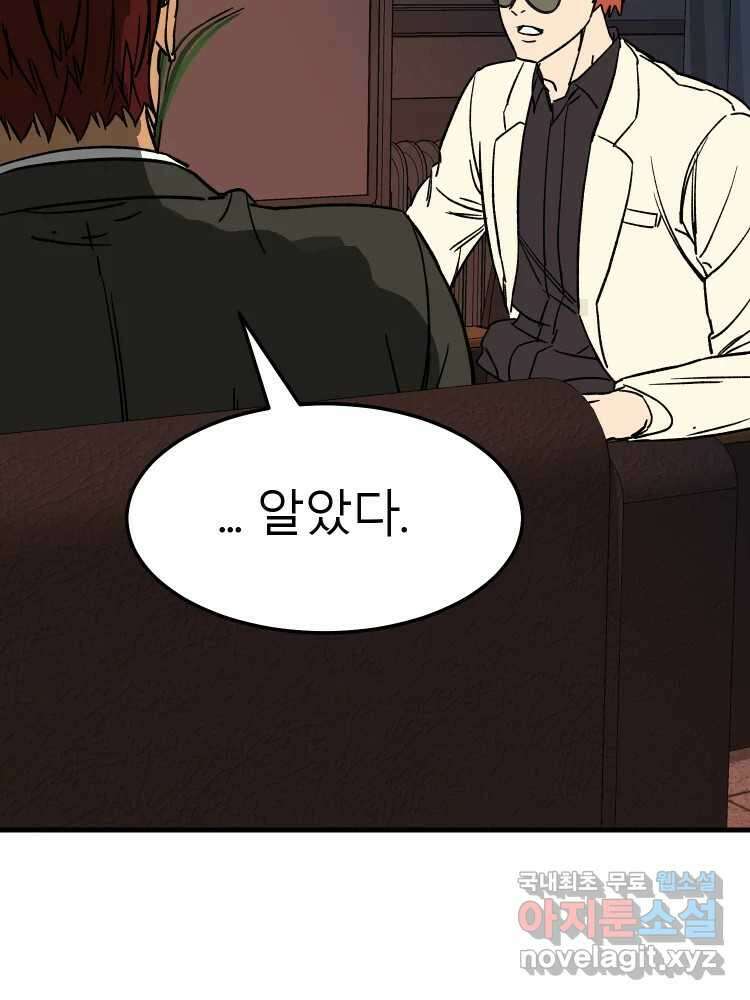 D-30 57화 24