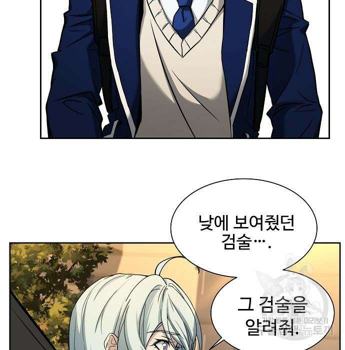 성좌들이 내 제자 5화 7
