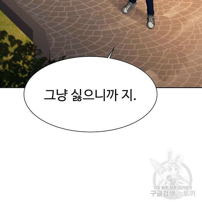 성좌들이 내 제자 5화 12