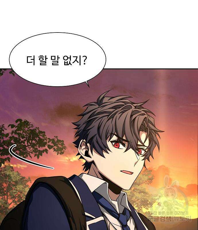 성좌들이 내 제자 5화 13