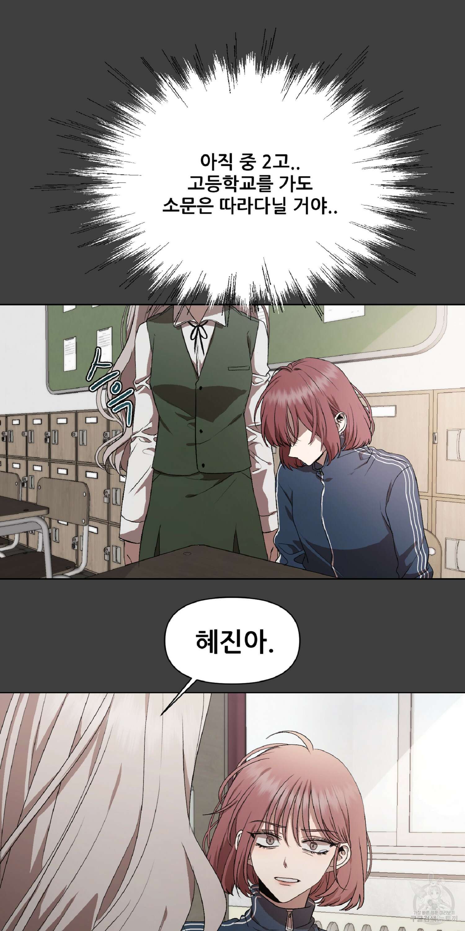 꿈에서 자유로 20화 2
