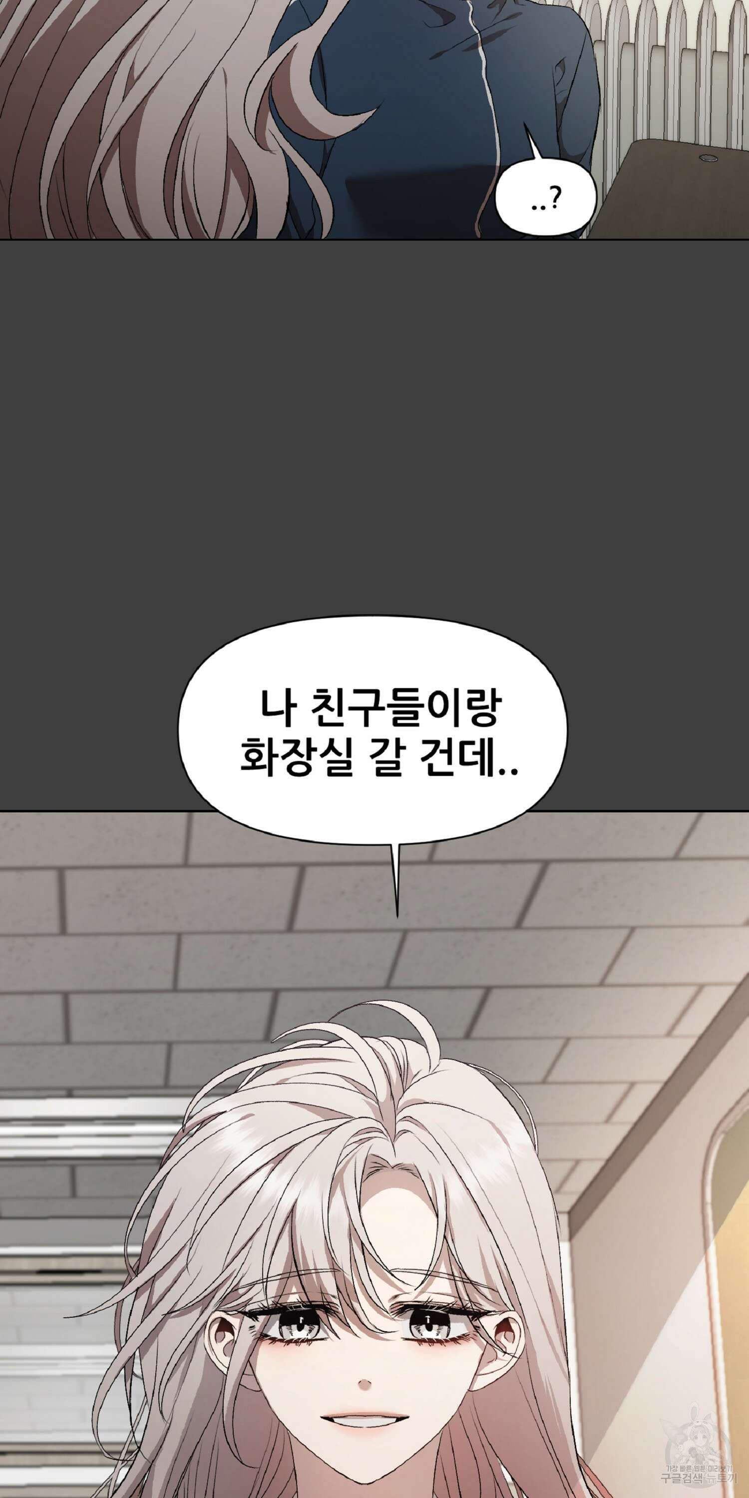 꿈에서 자유로 20화 3