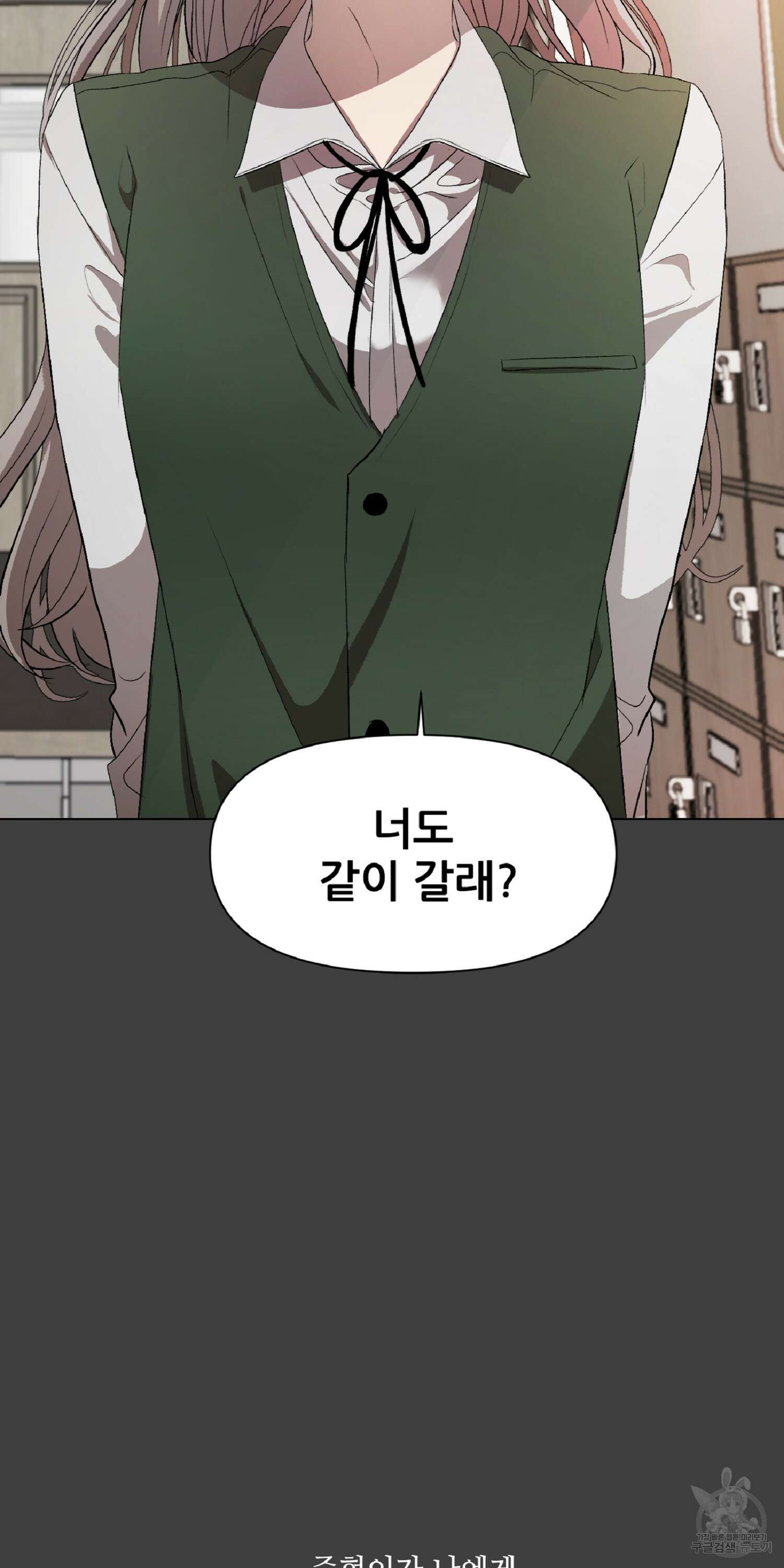 꿈에서 자유로 20화 4