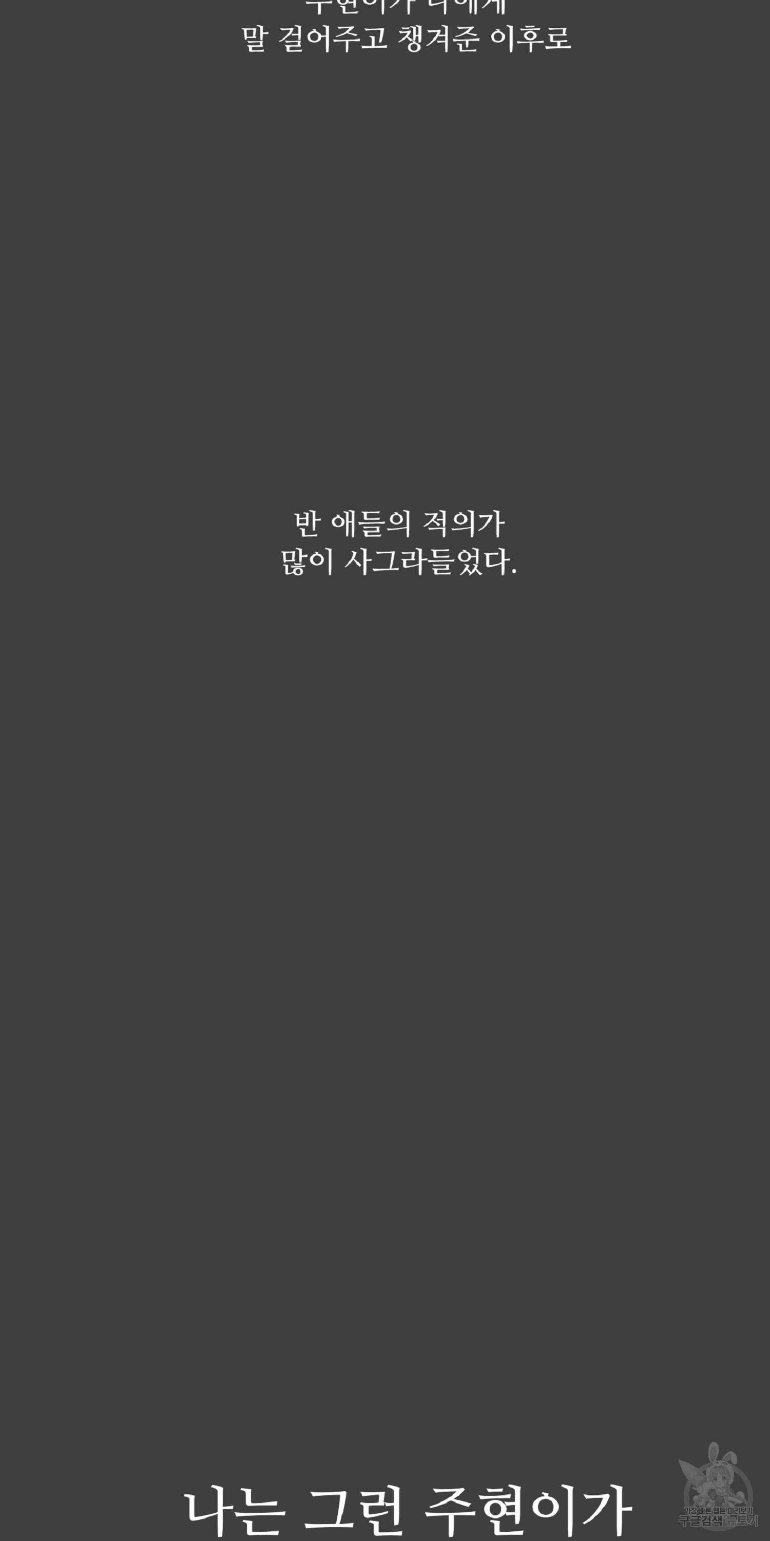 꿈에서 자유로 20화 5