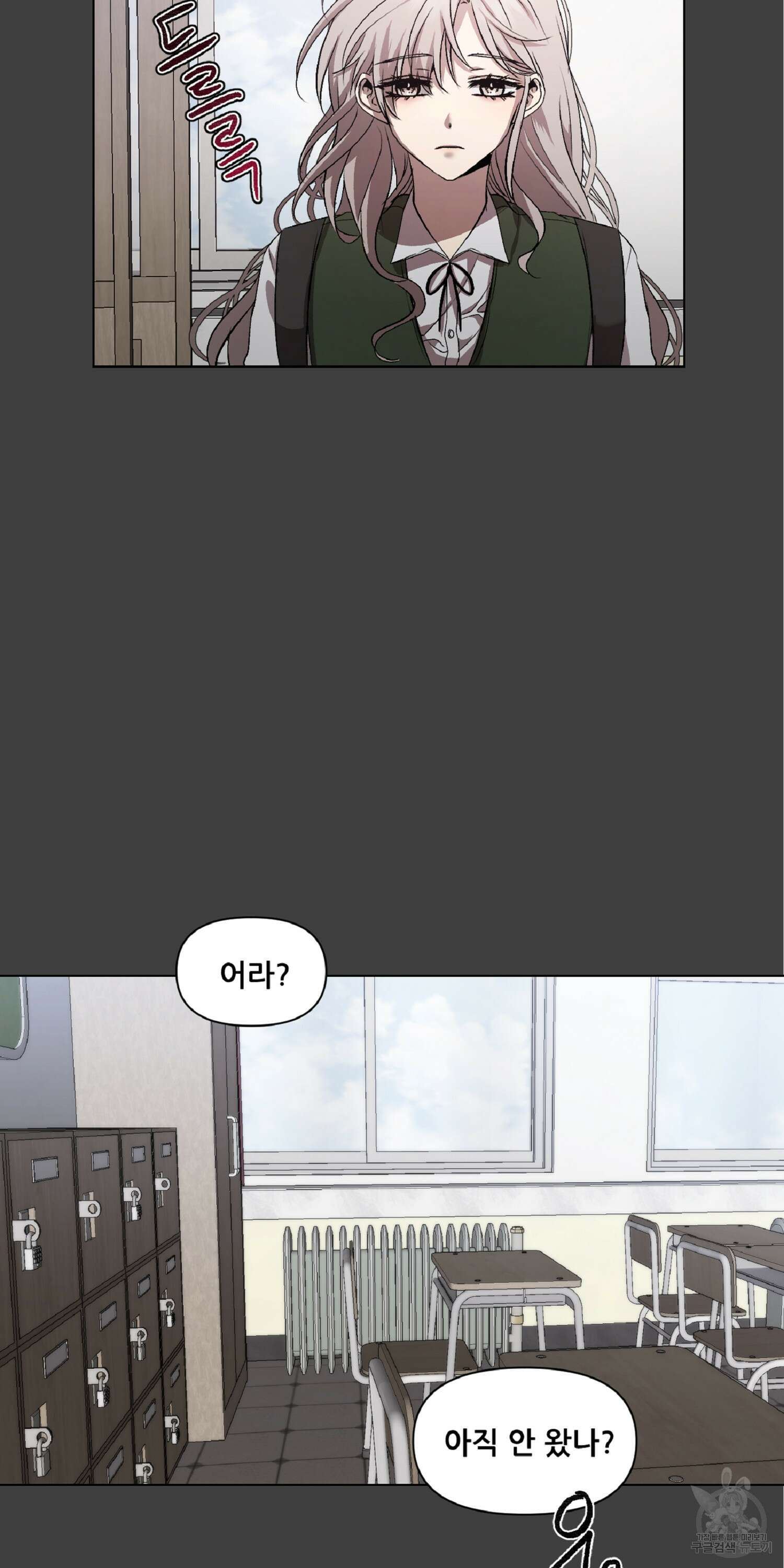 꿈에서 자유로 20화 7