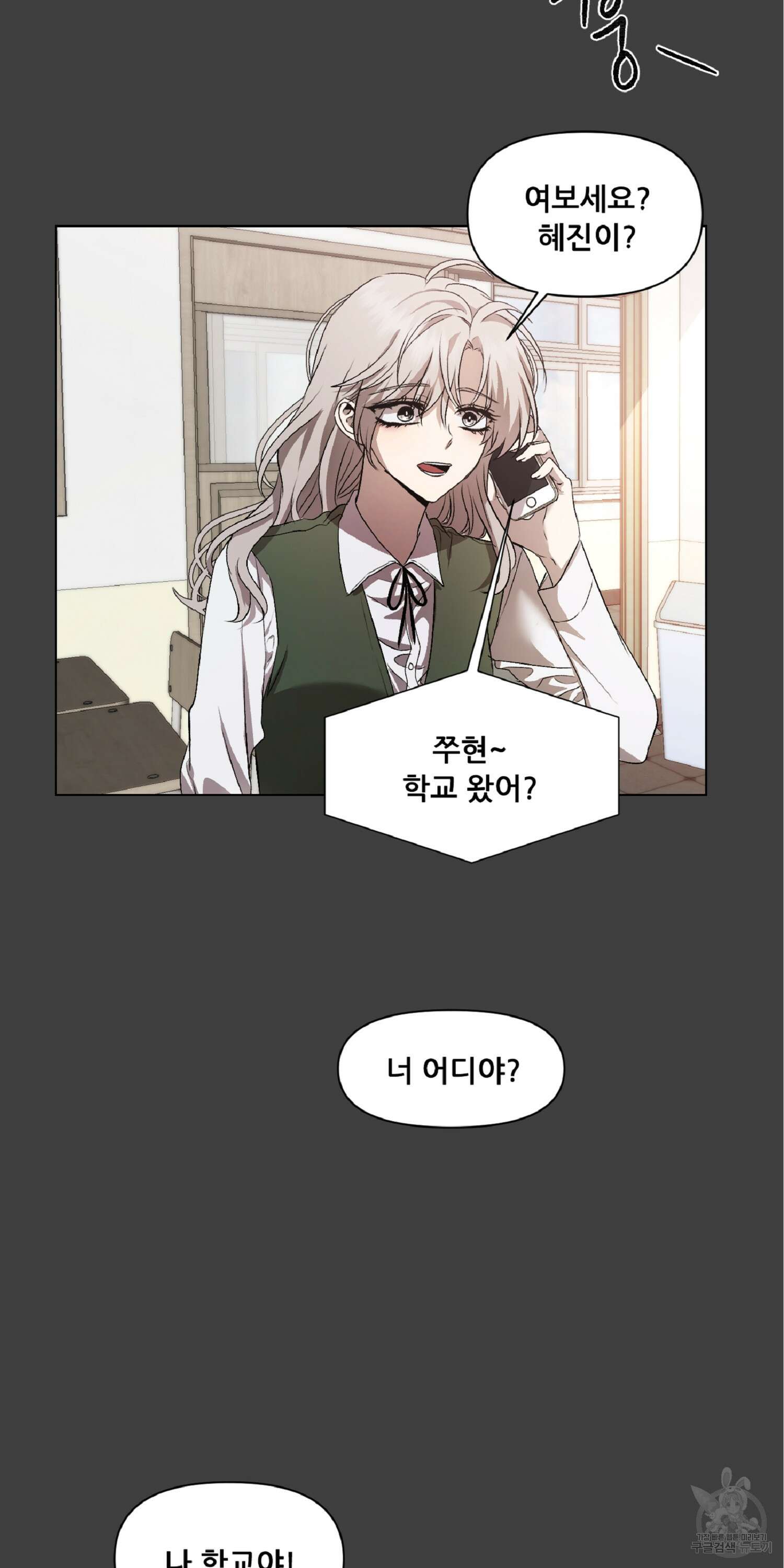 꿈에서 자유로 20화 8