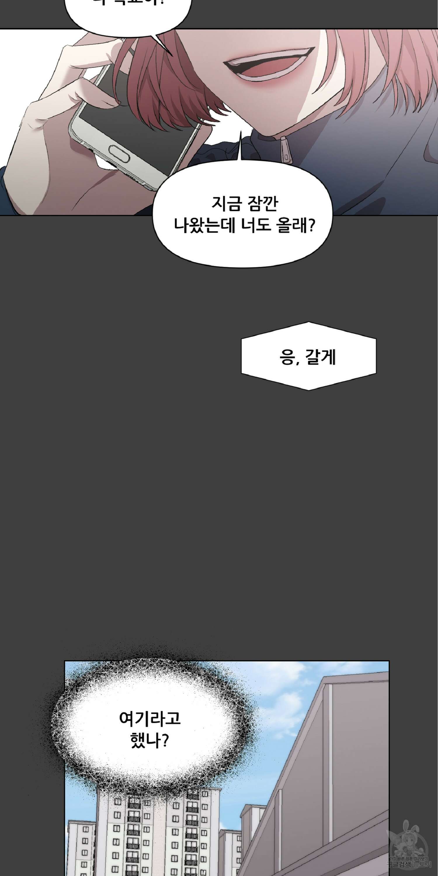 꿈에서 자유로 20화 9