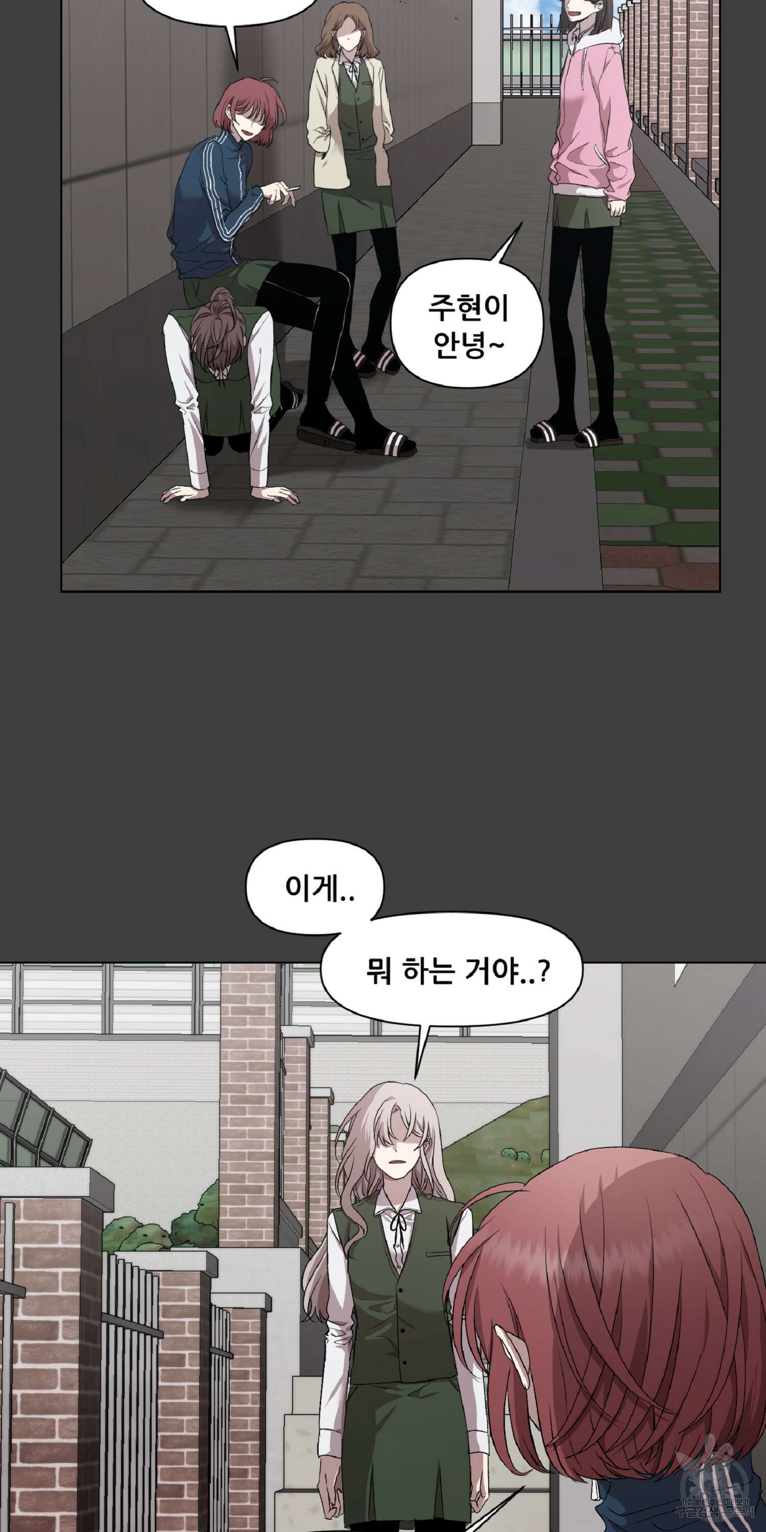 꿈에서 자유로 20화 12