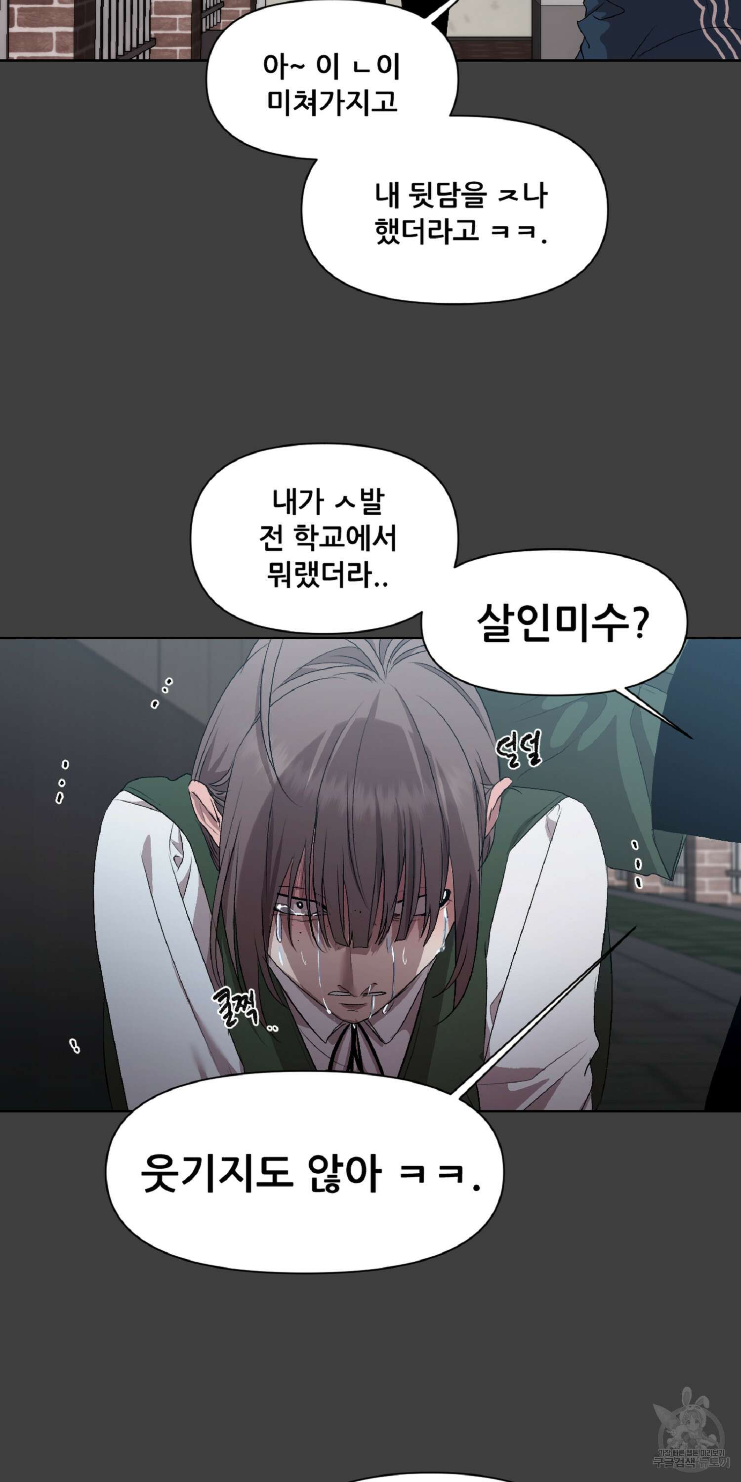 꿈에서 자유로 20화 13