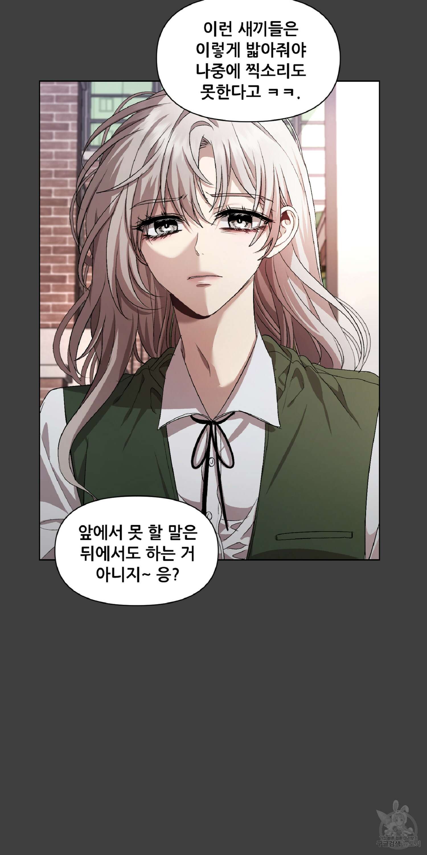 꿈에서 자유로 20화 14