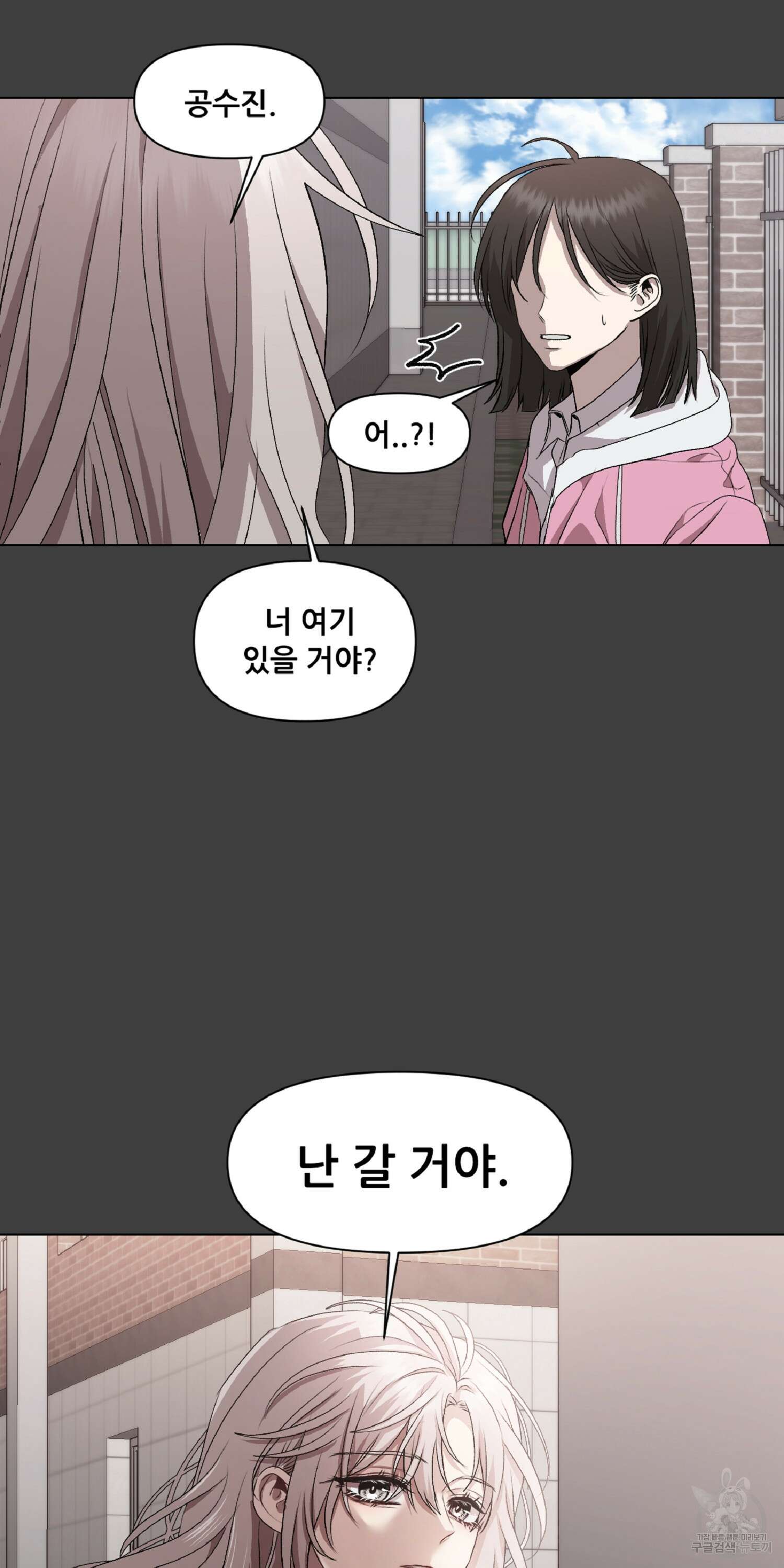 꿈에서 자유로 20화 15