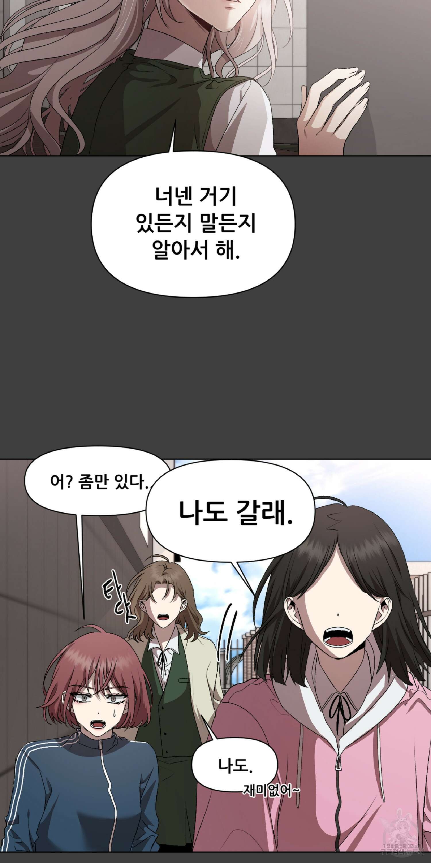꿈에서 자유로 20화 16