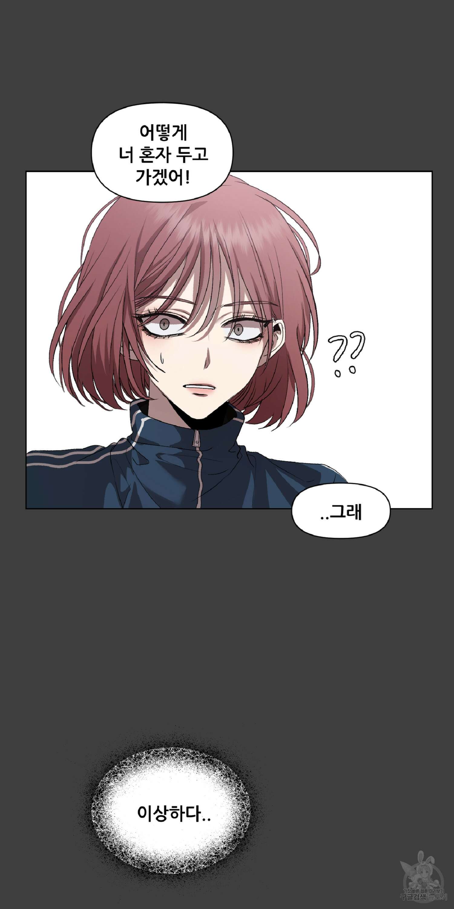 꿈에서 자유로 20화 17