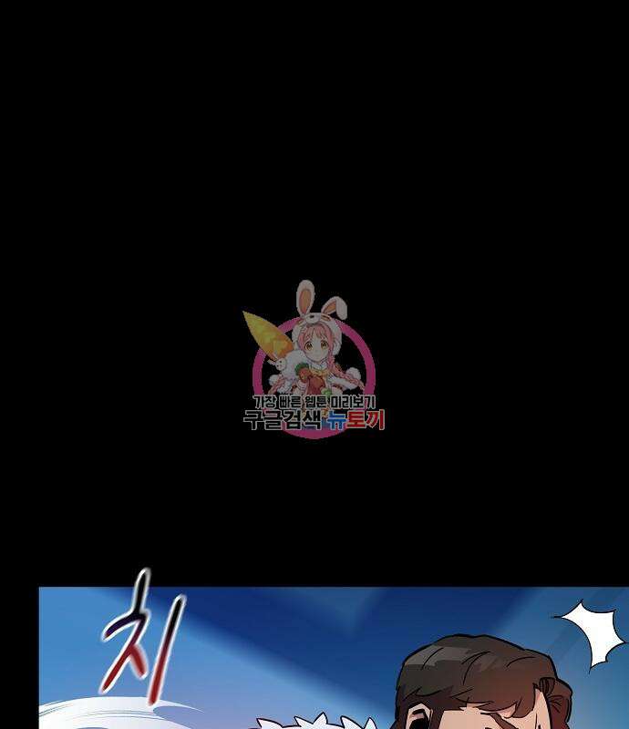 분신으로 자동사냥 35화 1
