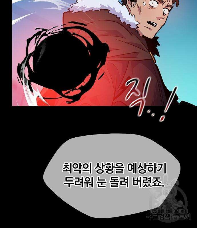 분신으로 자동사냥 35화 2