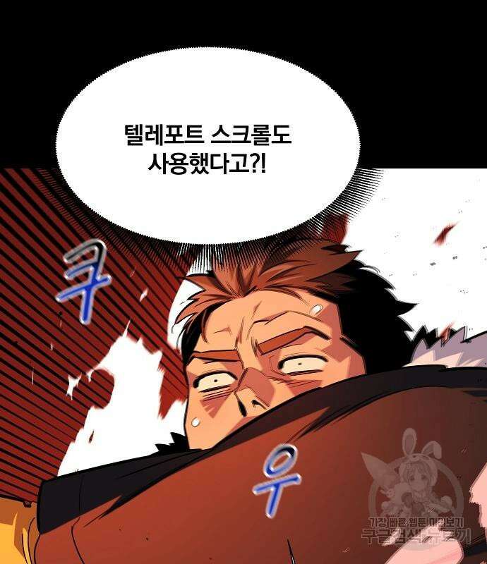 분신으로 자동사냥 35화 6