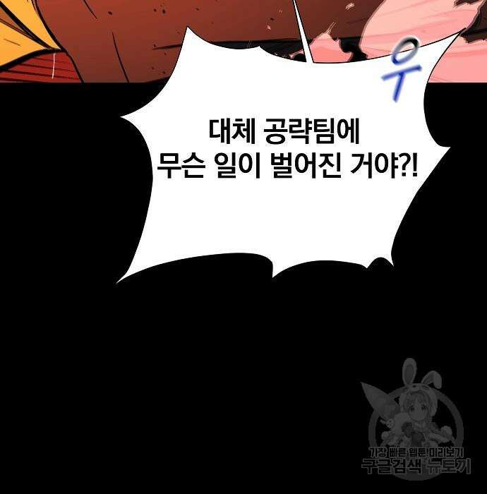 분신으로 자동사냥 35화 7