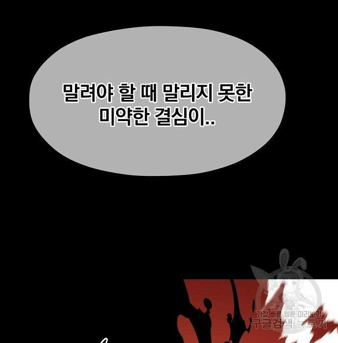 분신으로 자동사냥 35화 8