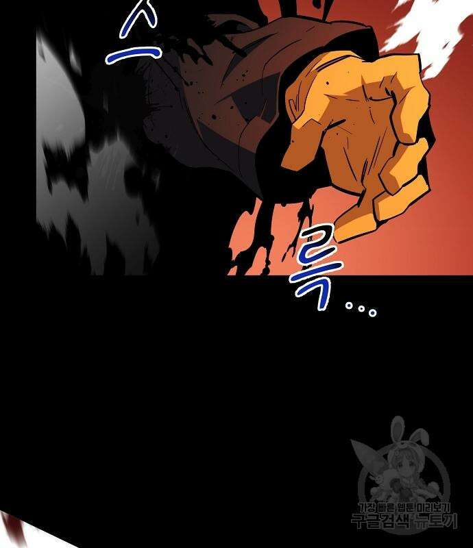 분신으로 자동사냥 35화 9