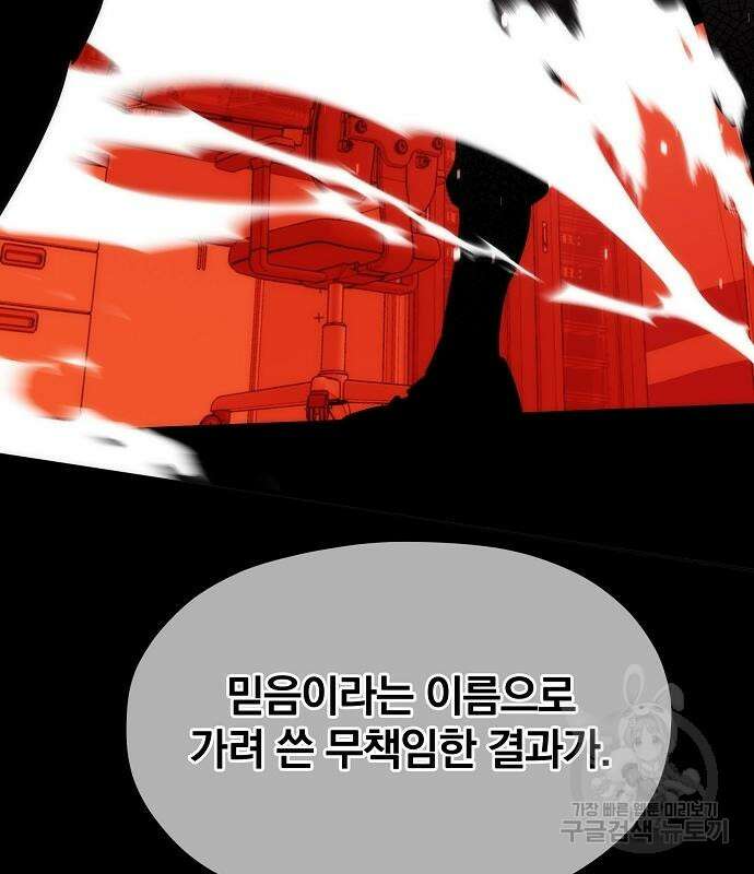 분신으로 자동사냥 35화 13